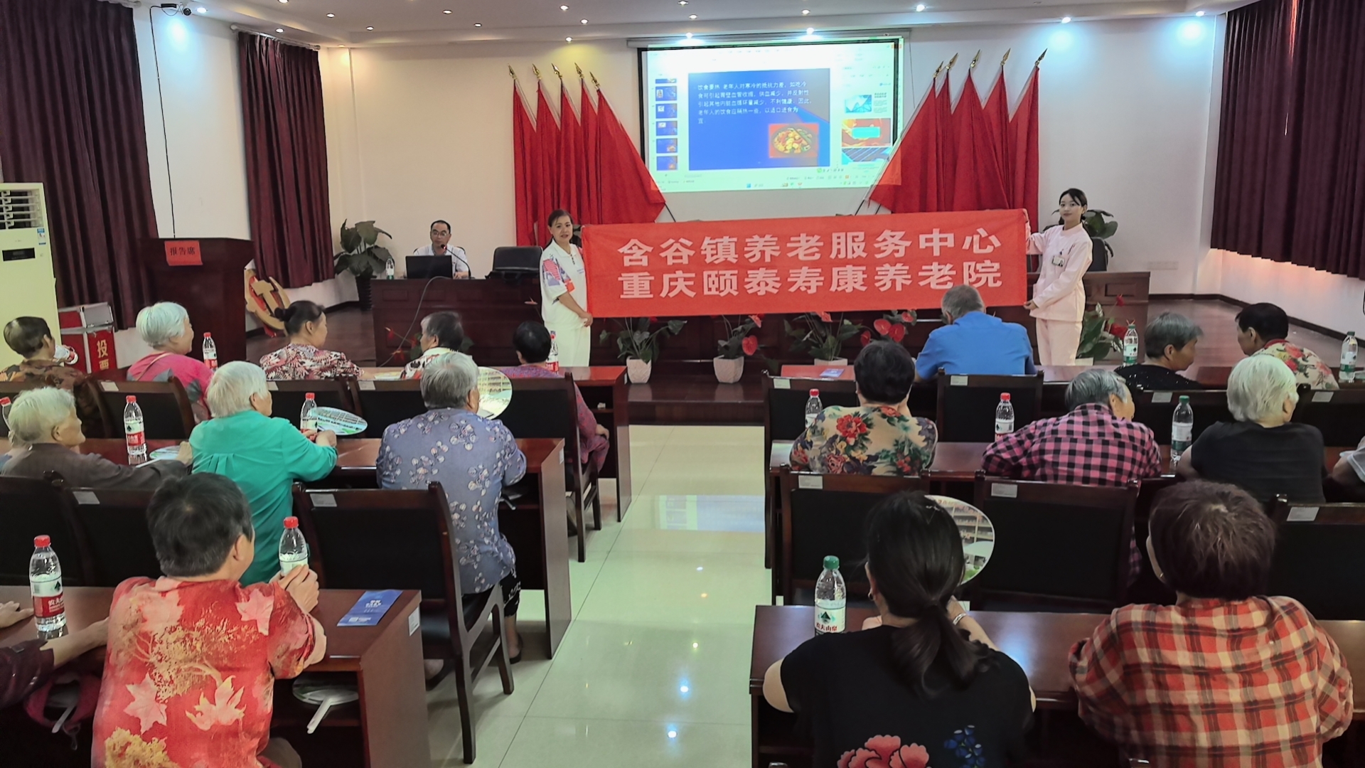 专心呵护、用爱陪同 ——含谷镇养老效劳中心开展晚年人康健知识讲座